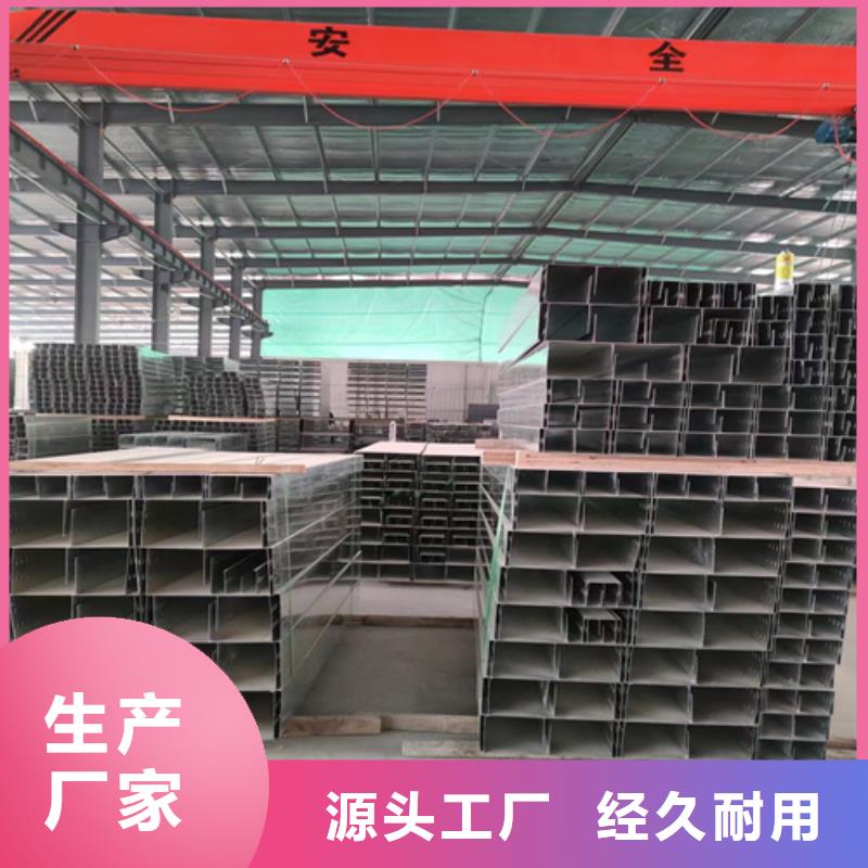 钢制桥架高端定制当地供应商