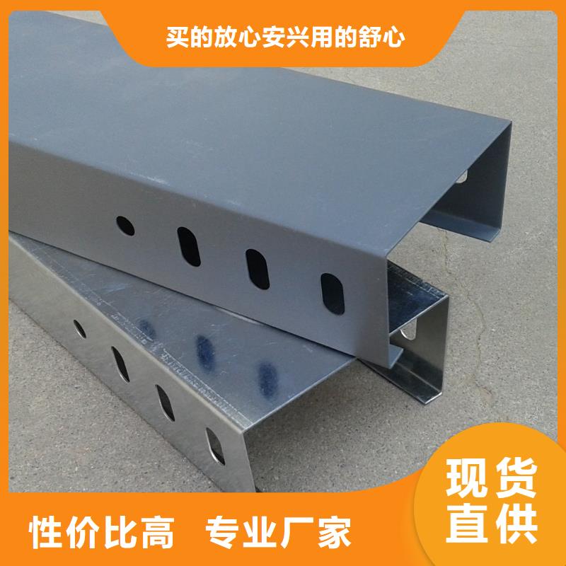 钢制桥架镀锌电缆桥架现货销售好品质售后无忧