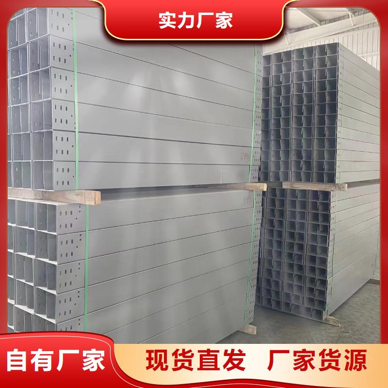 钢制桥架电缆桥架厂家自营拒绝中间商