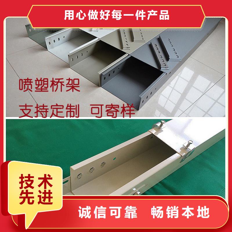 竖式桥架价低同行大品牌值得信赖
