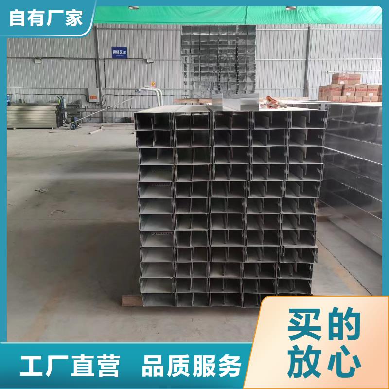 槽式桥架质量有保证同城厂家