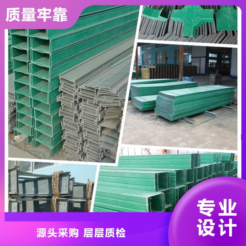 玻璃钢桥架,玻璃钢电缆桥架高品质现货销售优势