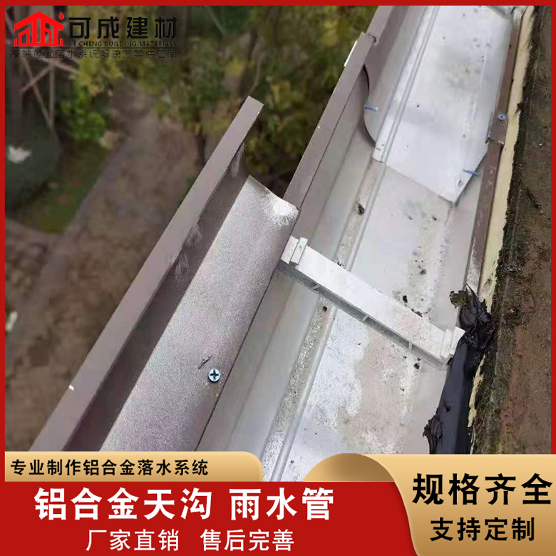 彩铝檐沟现货充足