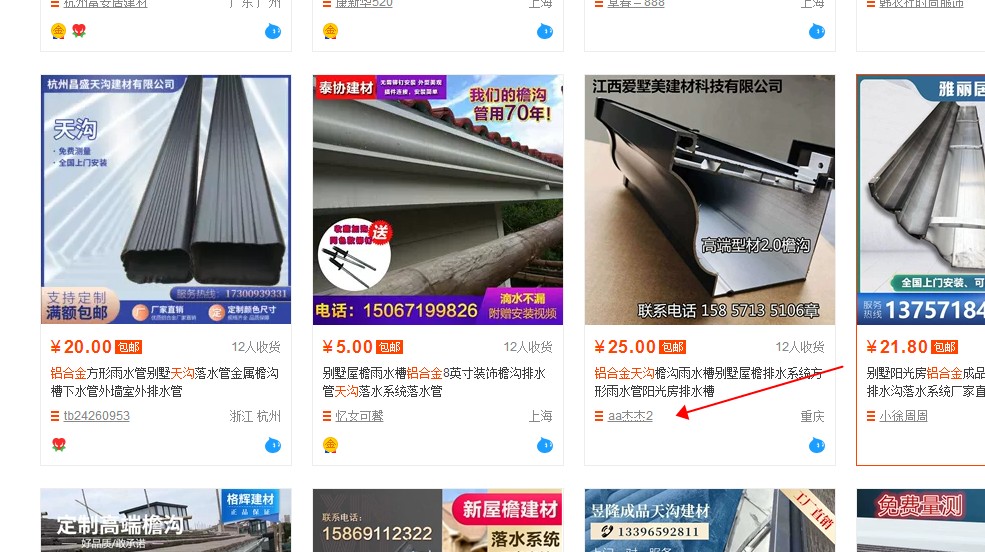 铝合金雨水槽公司