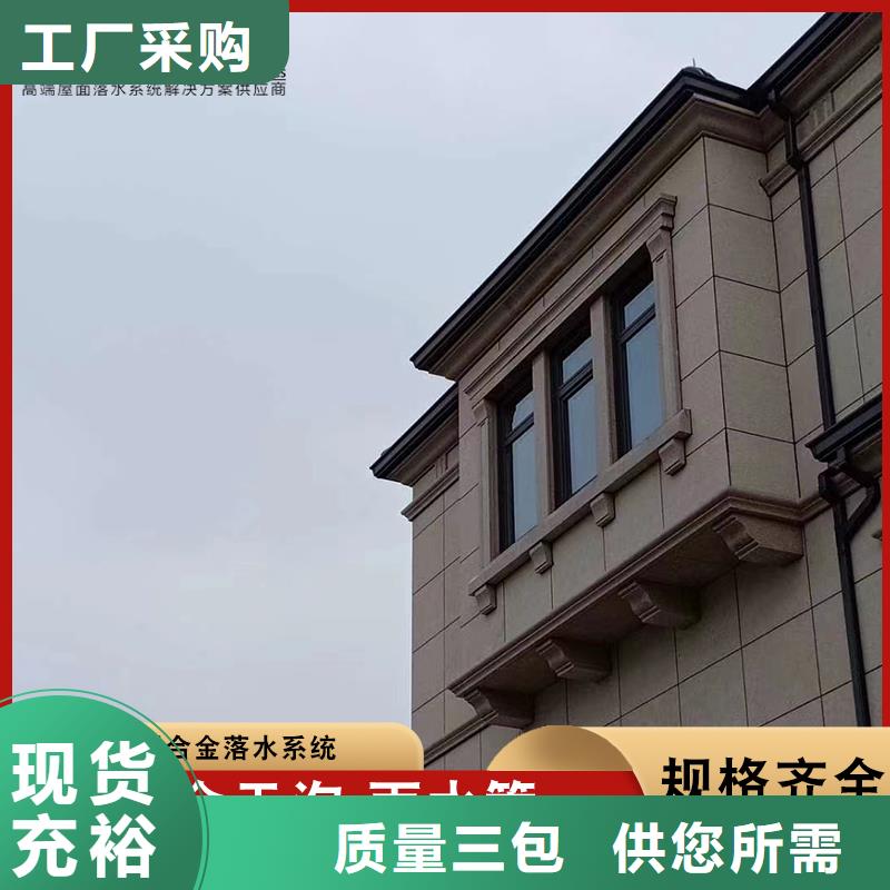 别墅铝合金雨水管定制价格当地品牌