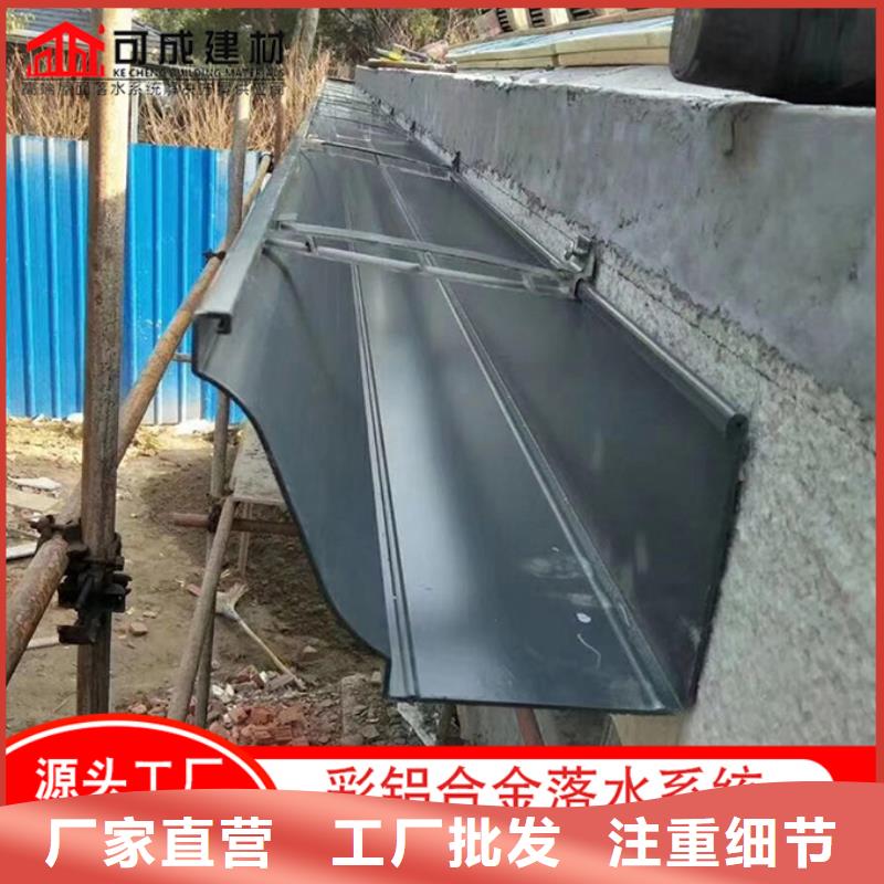 铝合金雨水管厂房彩钢雨水管品牌专营选择我们选择放心