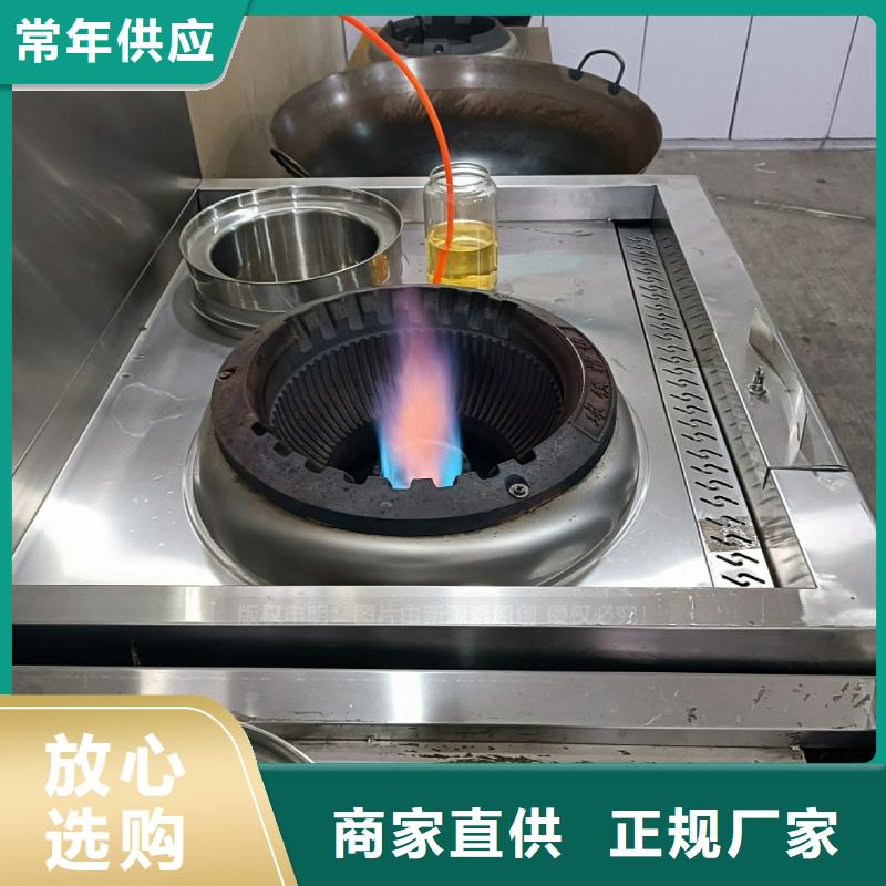 植物油燃料醇基燃料研发生产销售当地服务商