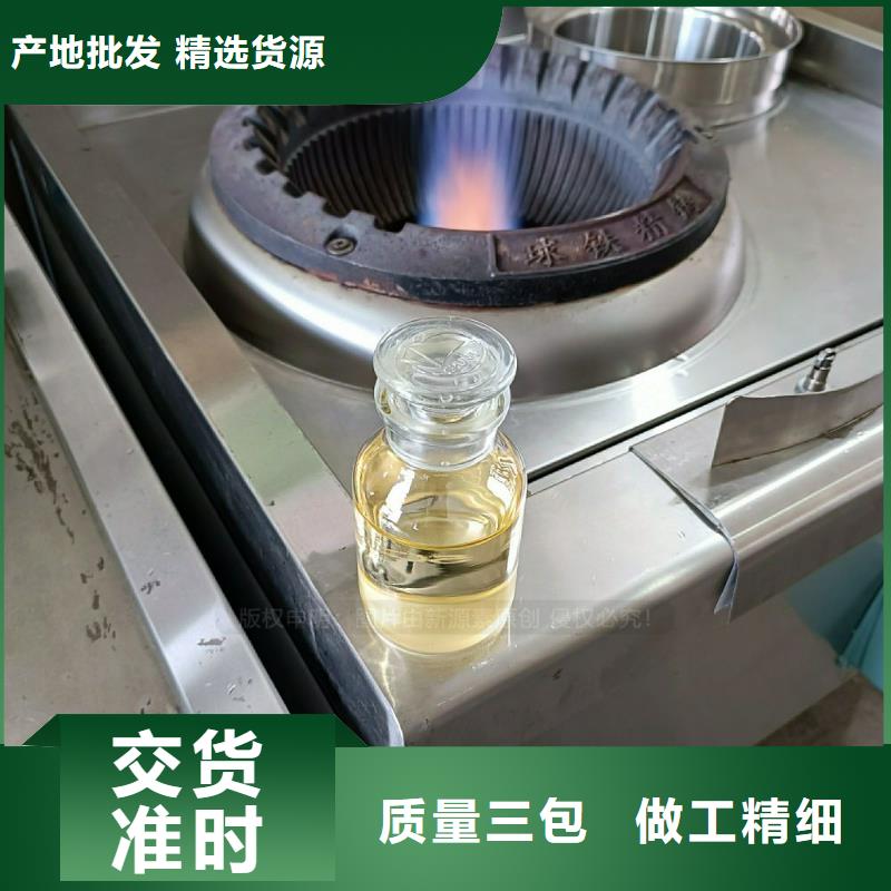 【植物油燃料醇基燃料闪电发货】品质卓越