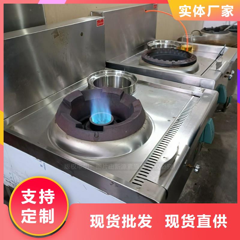 【无醇燃料【植物油灶具】让利客户】源头厂商