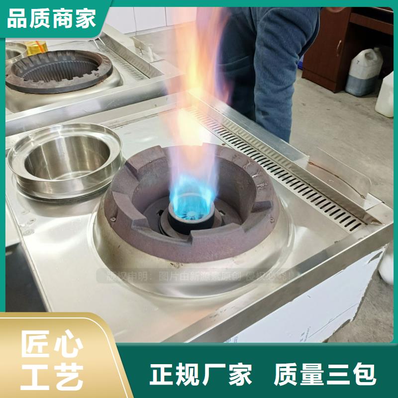 无醇燃料无醇燃料灶具经验丰富质量放心当地生产厂家