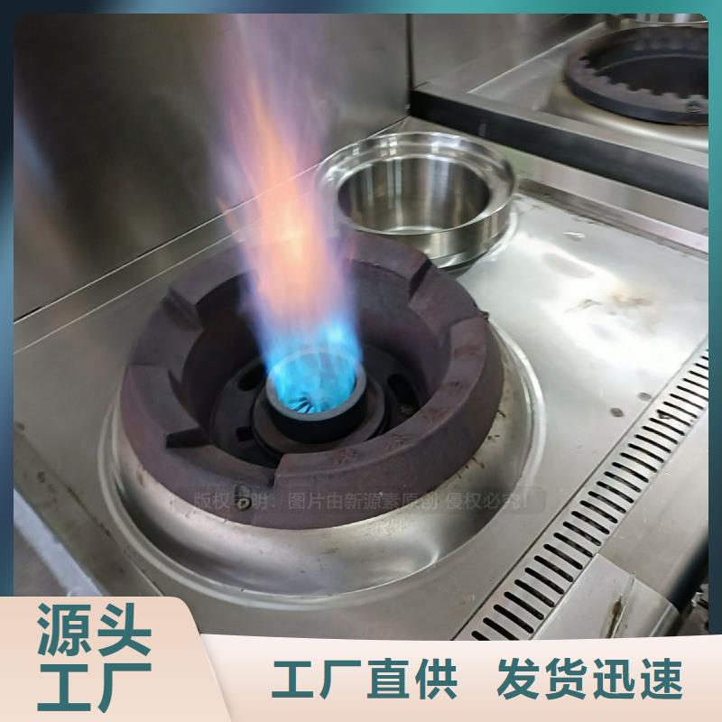 无醇燃料餐馆植物油燃料诚信经营质量保证优质货源
