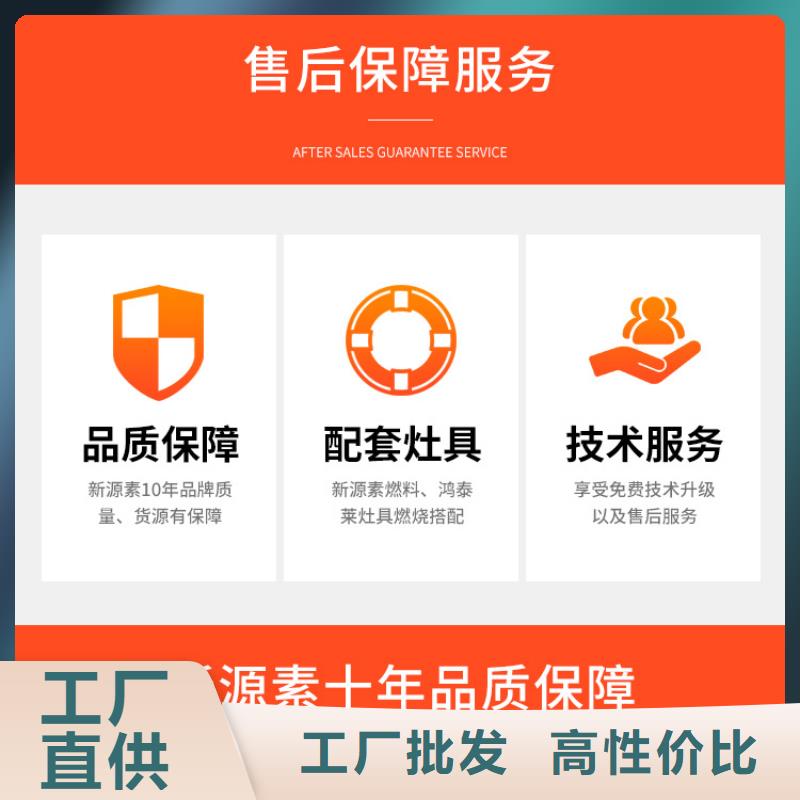 新能源燃料厨房无醇燃料满足您多种采购需求量大更优惠