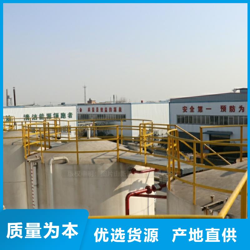​【新能源燃料植物燃油实力厂家】当地生产商