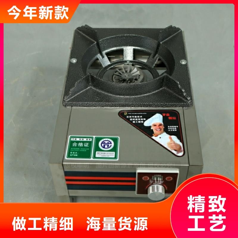新型燃料,无醇燃料灶具精心选材用心细节