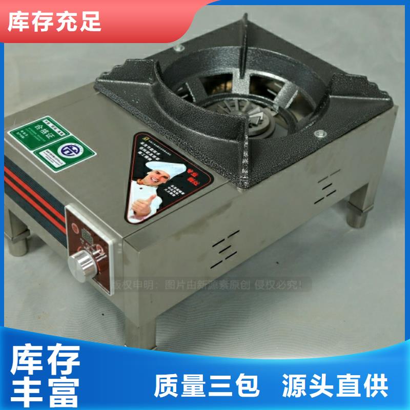 新型燃料植物油灶具买的放心好品质售后无忧