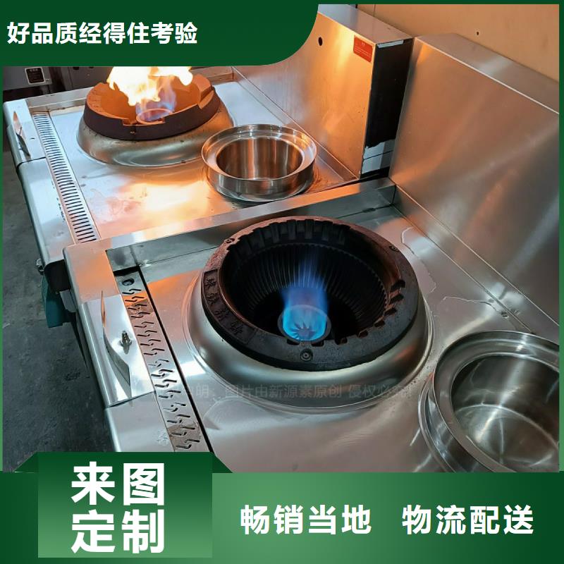 植物油灶具-饭店新能源植物油燃料产品优良诚信经营现货现发