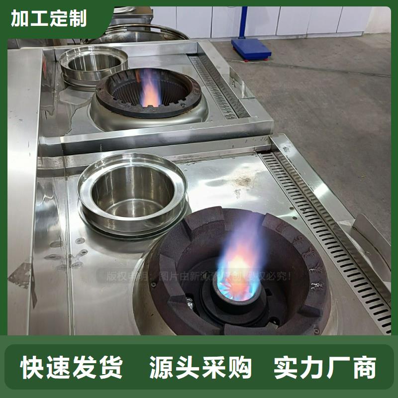 植物油灶具饭店新能源植物油燃料实体厂家支持定制品质做服务