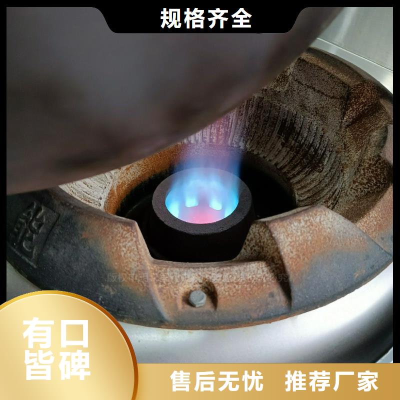 植物油灶具_新能源燃料厂家厂家直销供货稳定质量不佳尽管来找我