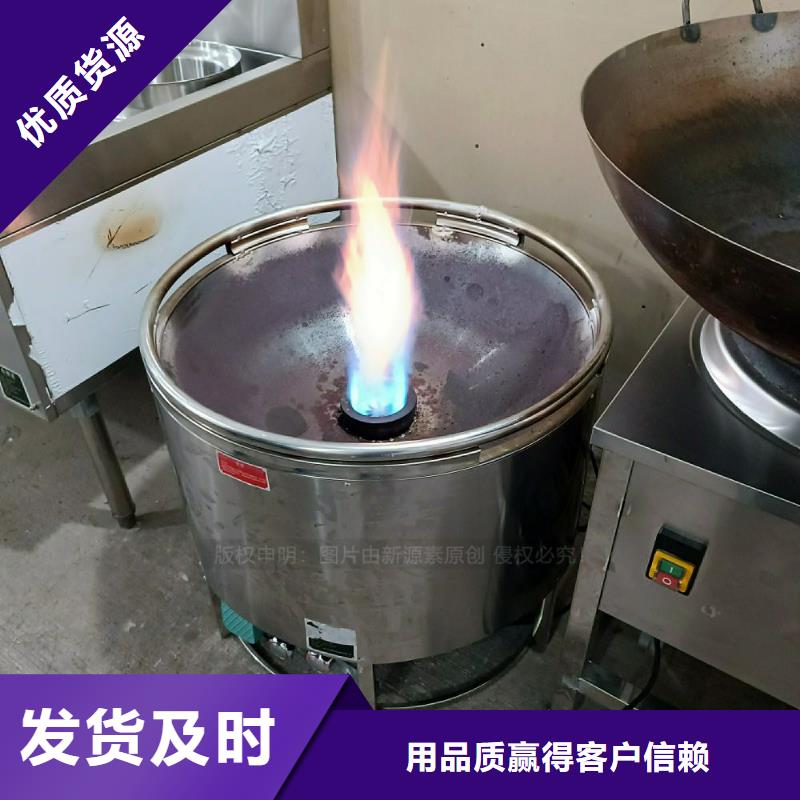 植物油灶具_【饭店新能源植物油燃料】多种规格供您选择为您精心挑选