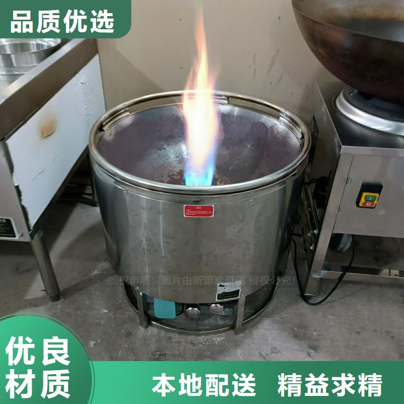 植物油灶具【高清洁生物燃料油】好货直销当地生产商