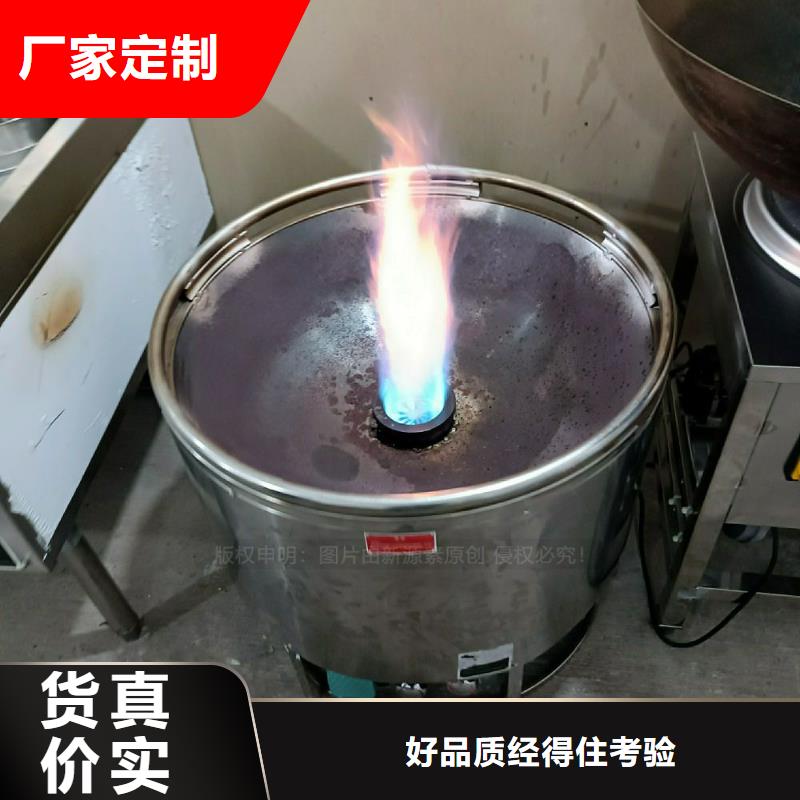植物油灶具【植物油灶具】为您精心挑选全新升级品质保障