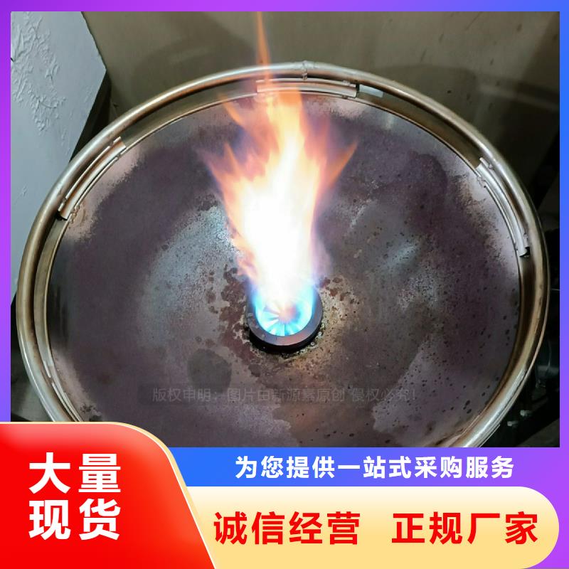 植物油灶具植物燃油不断创新同城供应商