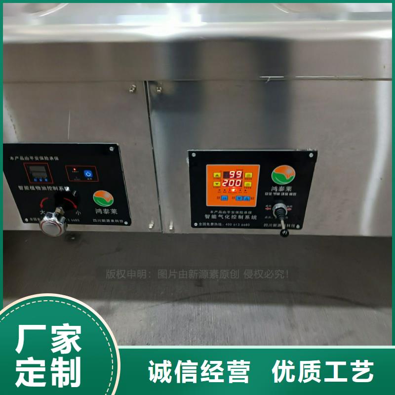 植物油灶具-新能源燃料厂家现货销售本地生产厂家