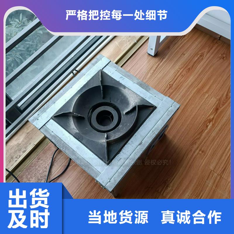 植物油灶具醇基燃料海量库存厂家新品