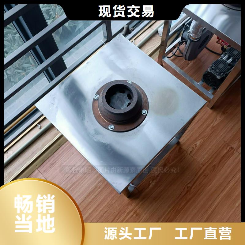 【植物油灶具【新能源燃料】好货直销】实体厂家