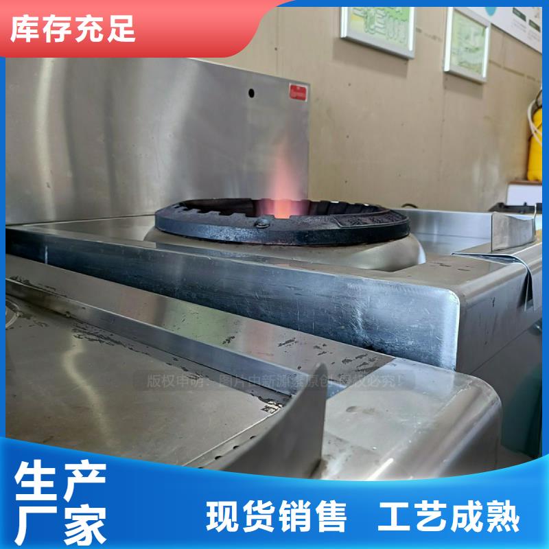 无醇燃料灶具【饭店新能源植物油燃料】长期供应欢迎来厂考察