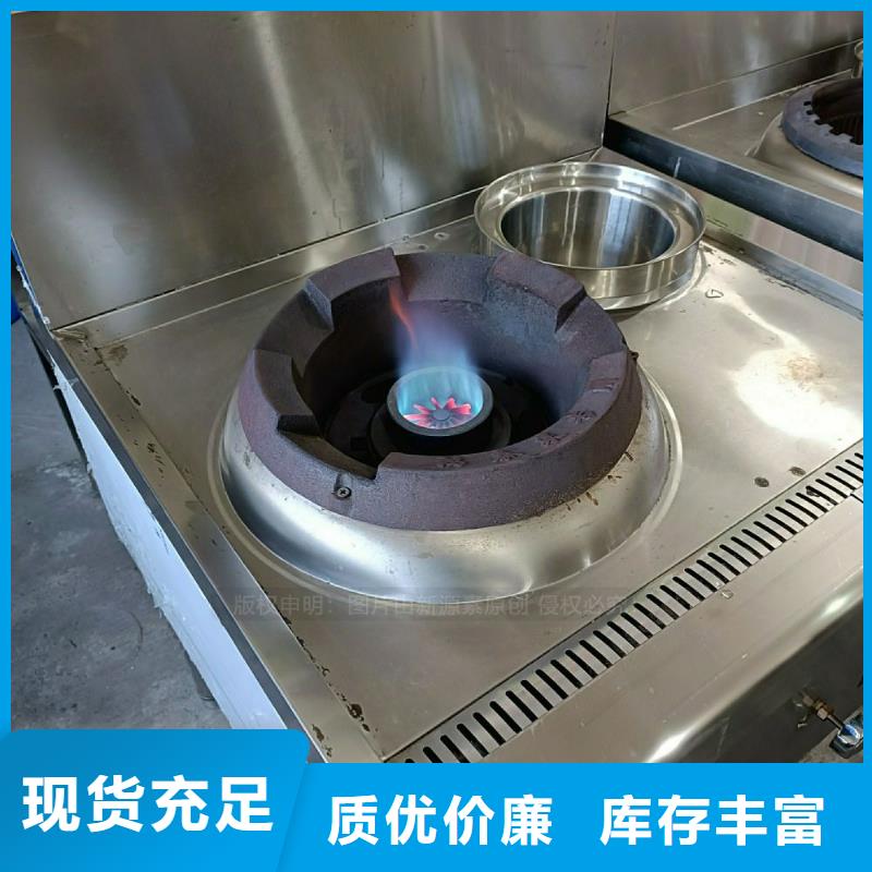 【无醇燃料灶具-植物油燃料灶具量少也做】同城公司
