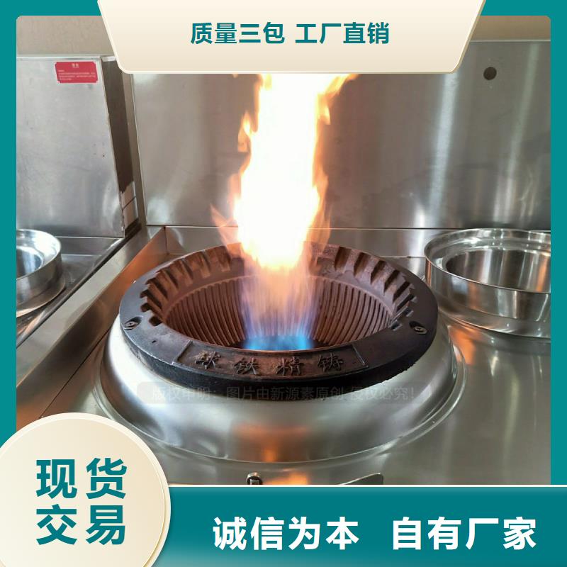无醇燃料灶具环保燃料气化灶具诚信商家同城生产厂家