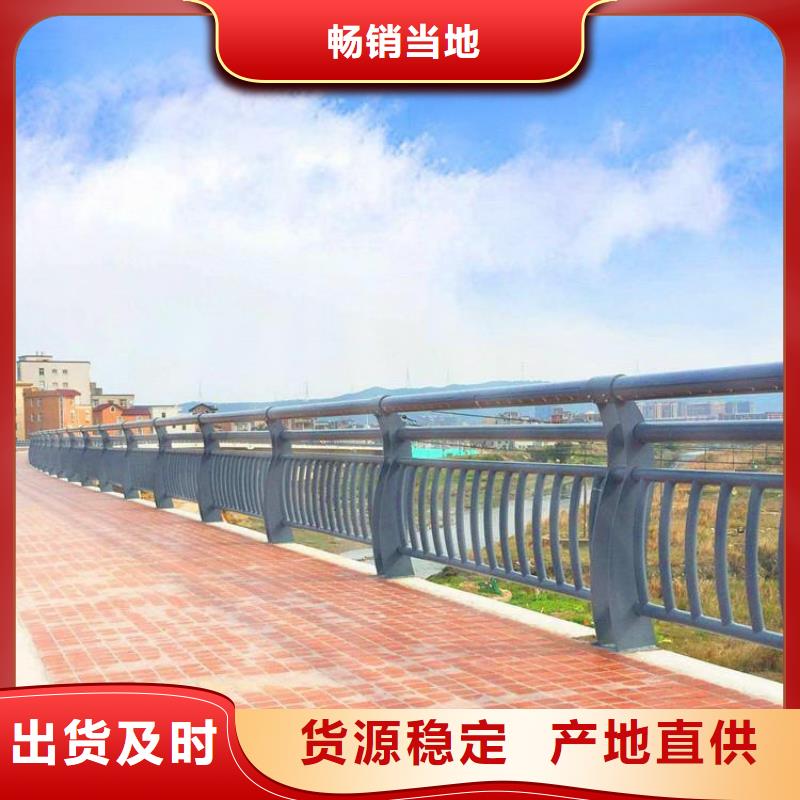 铝合金护栏-不锈钢复合管护栏质量为本支持拿样