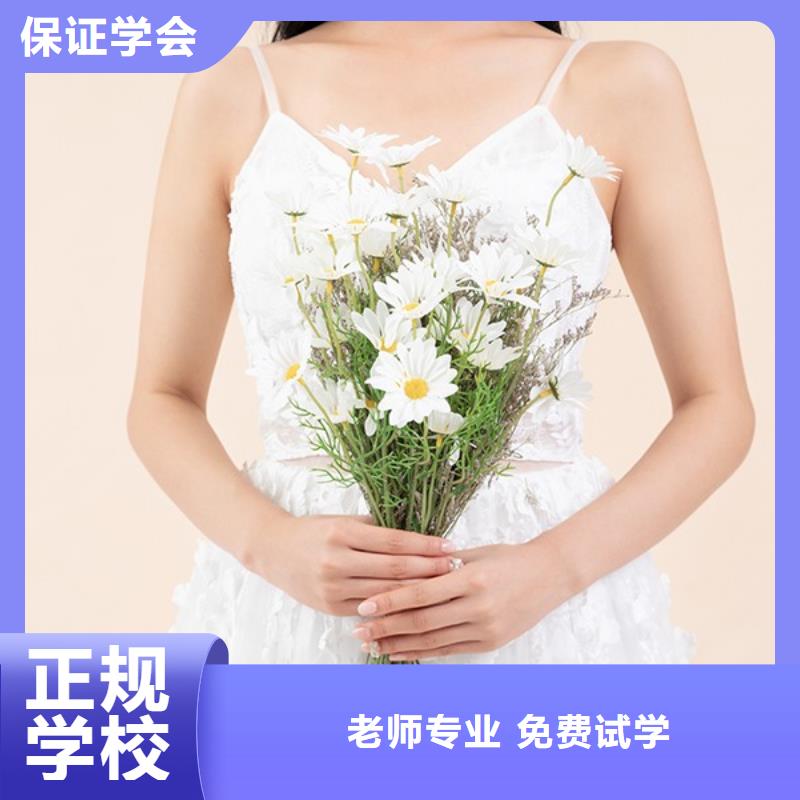 化妆-化妆学校技能+学历同城公司