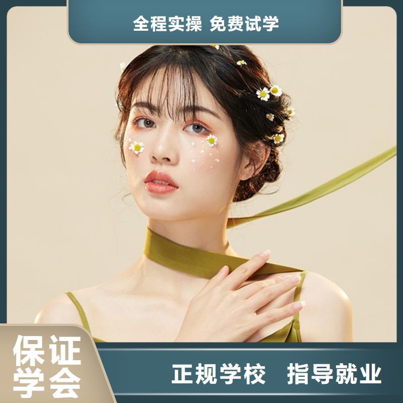 化妆,美容美发学校实操培训学真本领