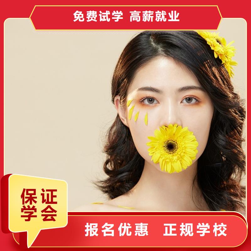 化妆美容美发学校指导就业学真本领
