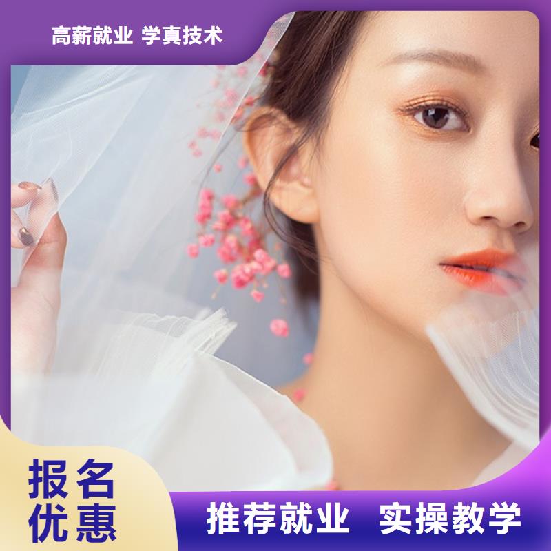 【化妆美发学校学真本领】同城生产商