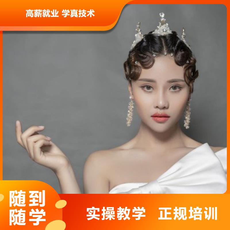 【化妆美发学校保证学会】校企共建