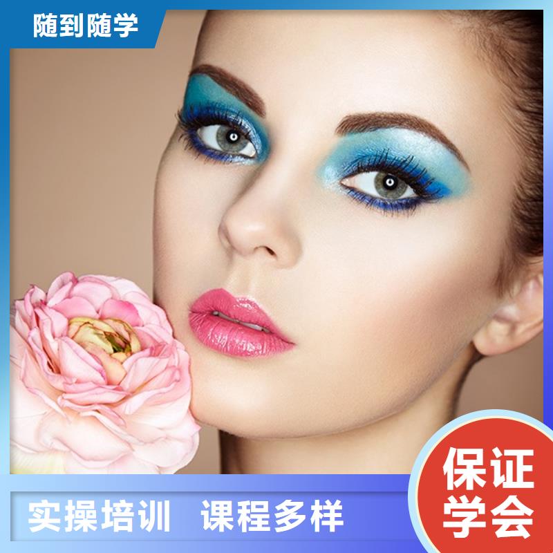化妆【美发学校】就业快实操培训