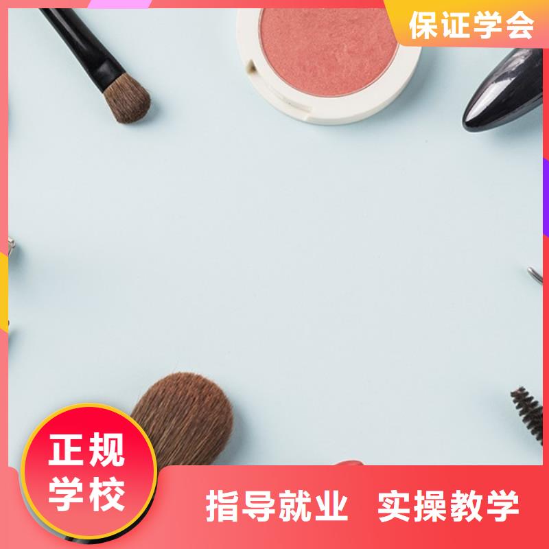 化妆美发学校实操培训同城经销商