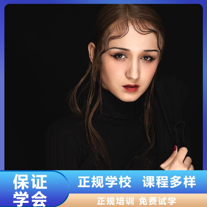 化妆【化妆培化妆培训学校】报名优惠免费试学
