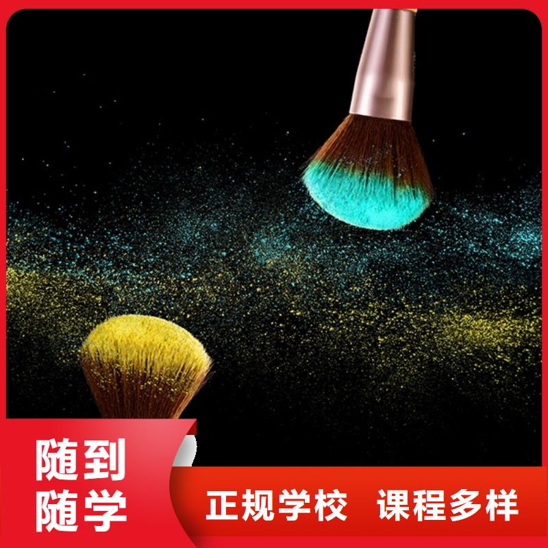 化妆,美发学校免费试学实操教学