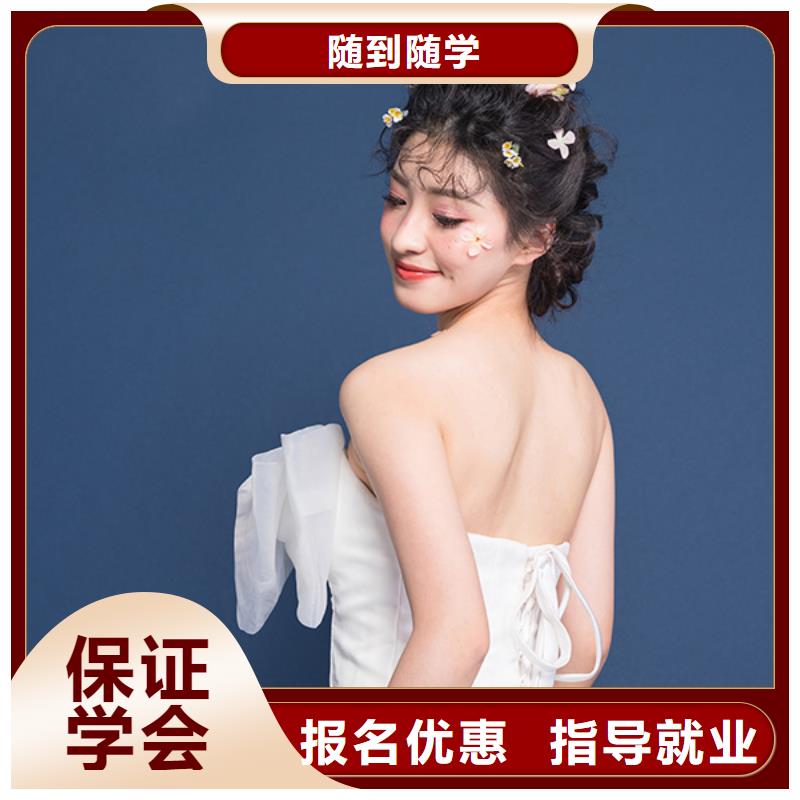 【化妆美发学校理论+实操】正规培训