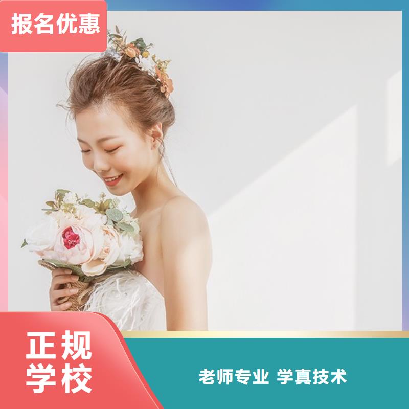 化妆【彩妆培训】就业当地经销商