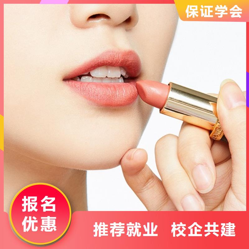化妆美容美发学校保证学会报名优惠