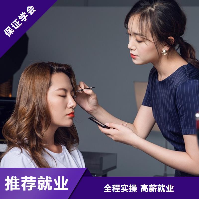 化妆化妆学校理论+实操本地服务商