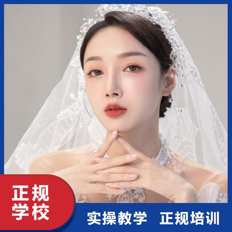 【化妆,美容美发学校正规培训】同城货源