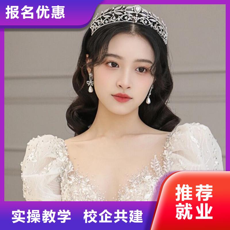 化妆彩妆培训报名优惠校企共建