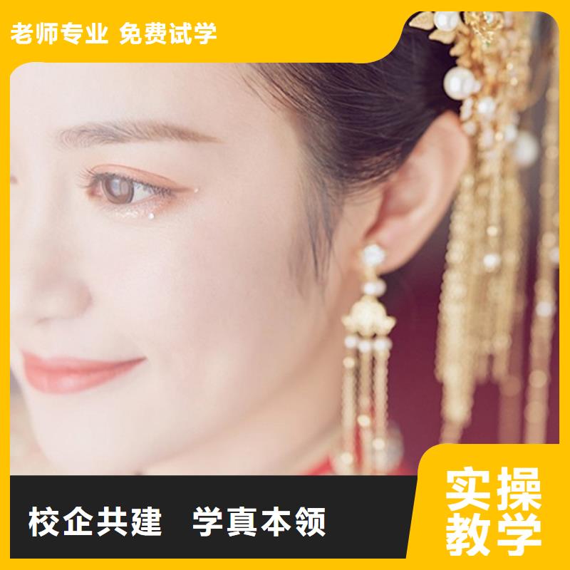 化妆【彩妆培训】课程多样同城经销商