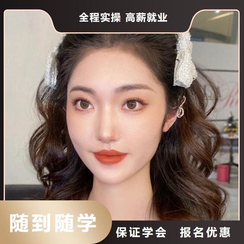 化妆化妆学校免费试学当地货源